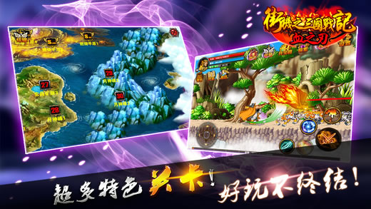街机之三国战记血之刃手游下载