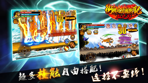 街机之三国战记血之刃手游下载