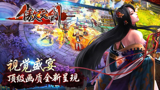 傲天剑