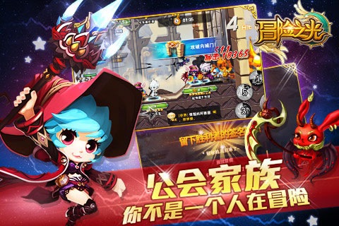 冒险之光