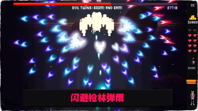 重金属弹幕射击