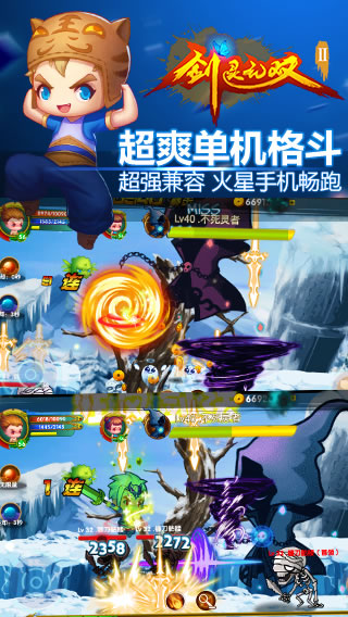 剑灵无双2