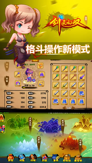 剑灵无双2