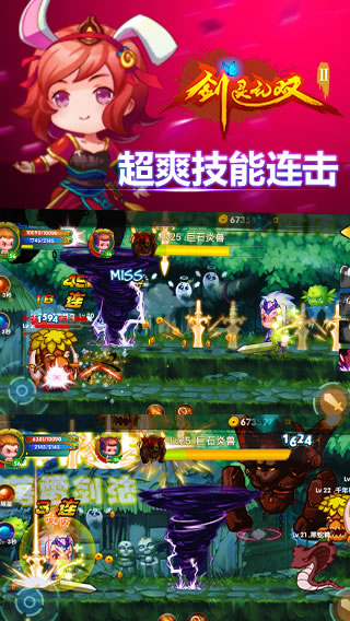 剑灵无双2