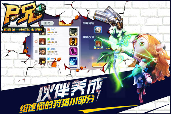尸兄