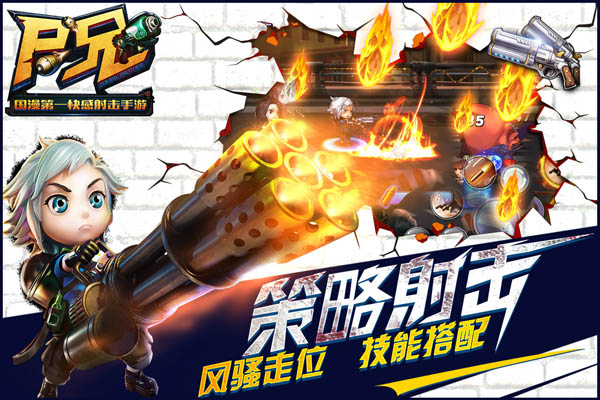 尸兄
