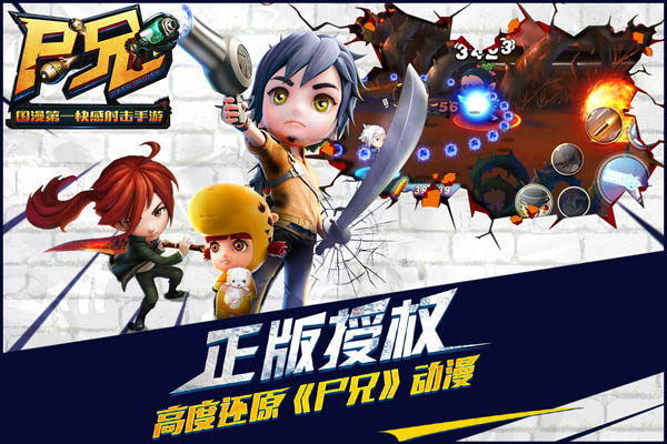 尸兄