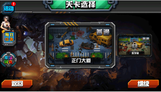 火线营救