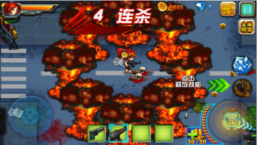 火线营救