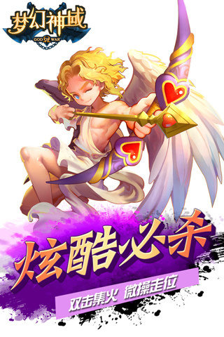 梦幻神域OL