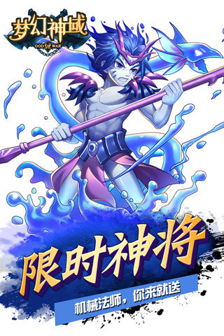 梦幻神域OL