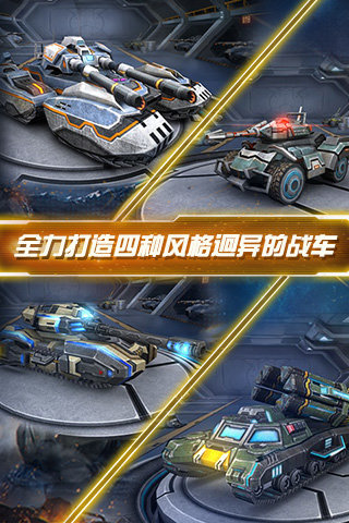 坦克大战OL
