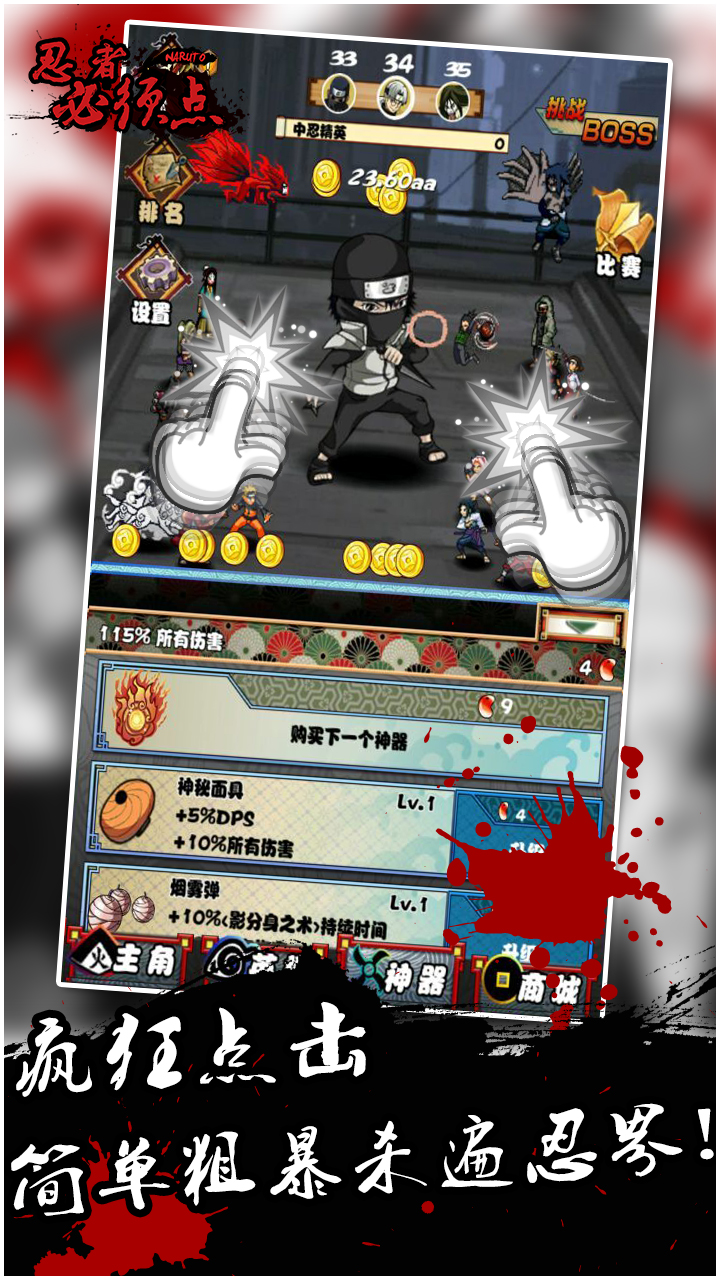 点点忍者