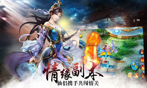 蜀山剑仙