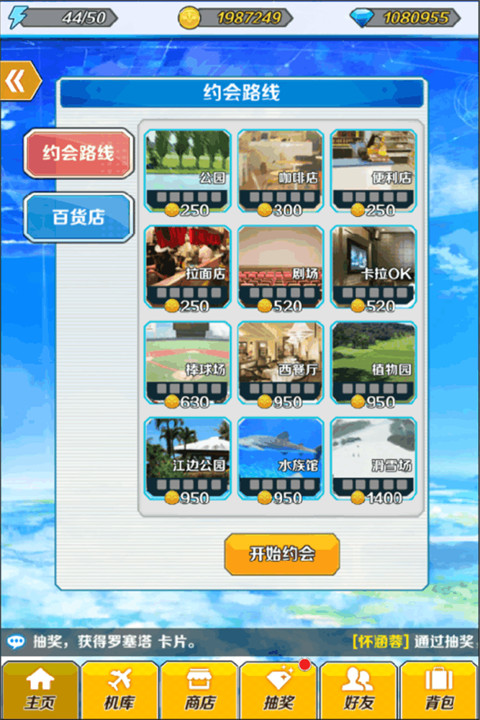 战姬无双