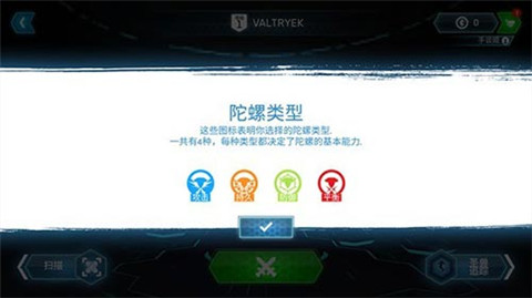 爆裂陀螺