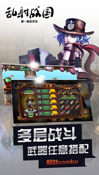 乱射战国