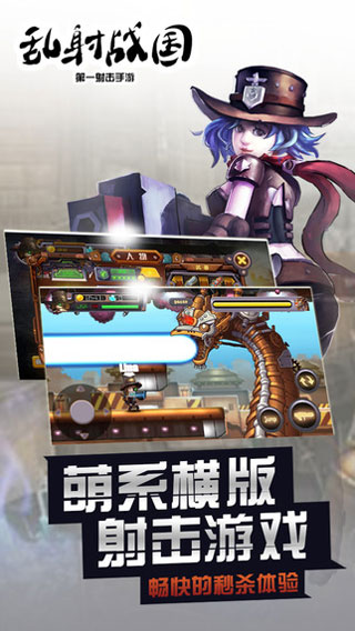 乱射战国