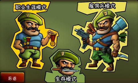 游击队员鲍勃中文版