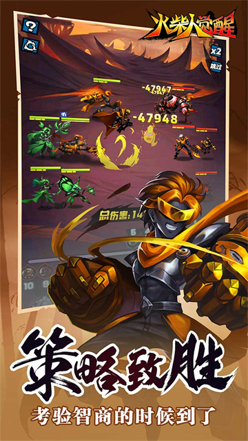 火柴人觉醒国际版