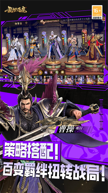 乱世逐鹿折扣版