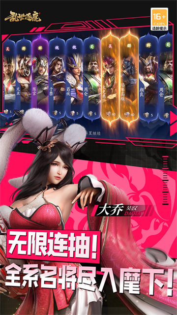 乱世逐鹿折扣版