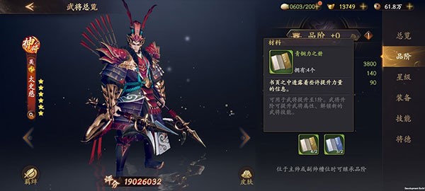乱世逐鹿折扣版