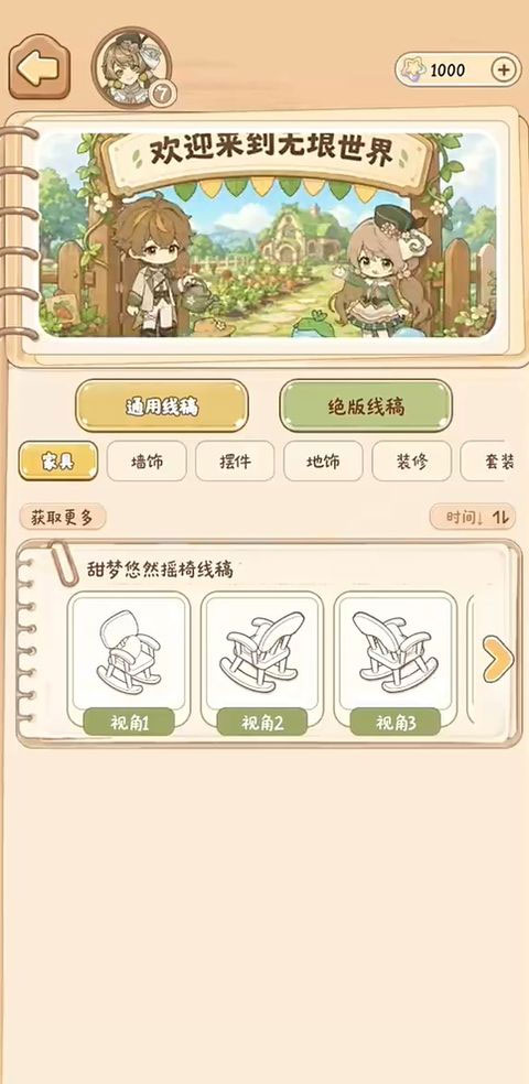 小垠的秘密
