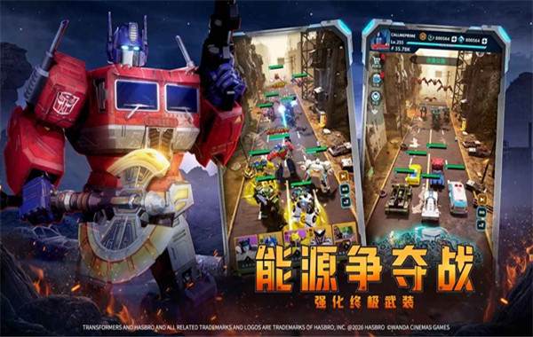变形金刚新纪元