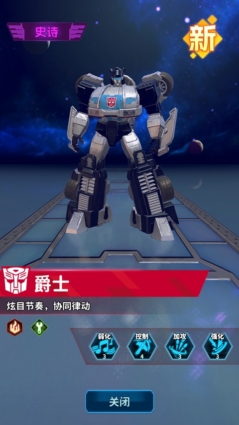 变形金刚新纪元