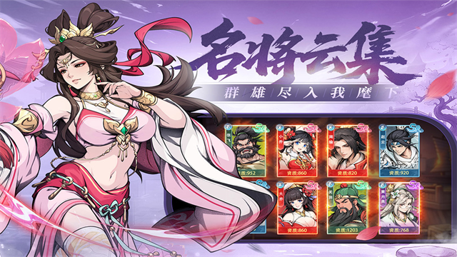 汉末青云志