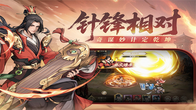 汉末青云志
