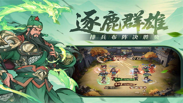 汉末青云志