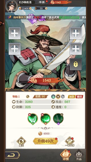 汉末青云志