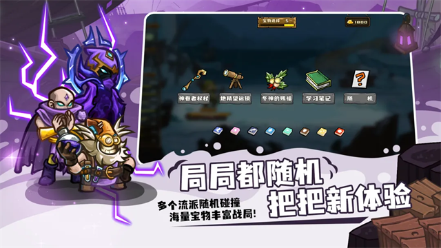选技大乱斗手机版