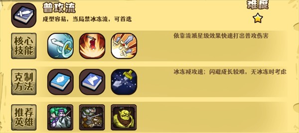 选技大乱斗手机版