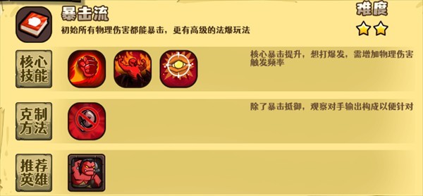 选技大乱斗手机版
