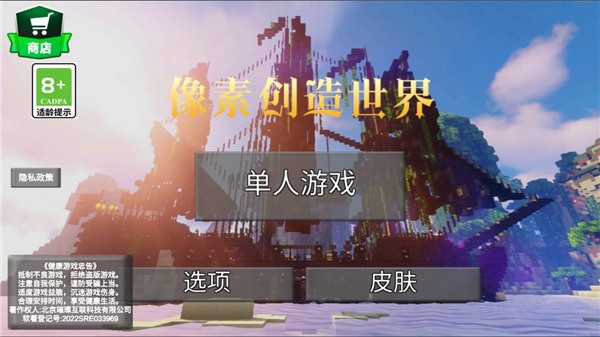 像素创造世界
