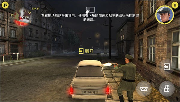 特务型战任务柏林