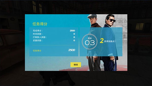 特务型战任务柏林