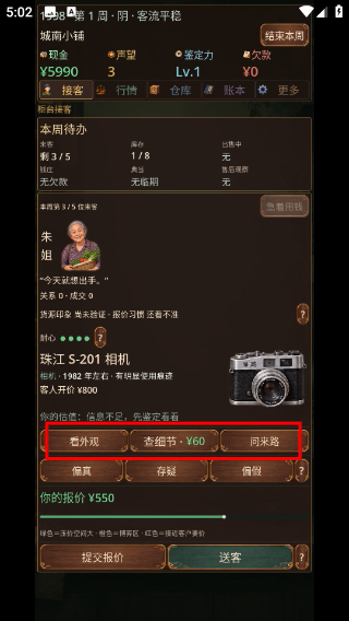 城南旧货铺