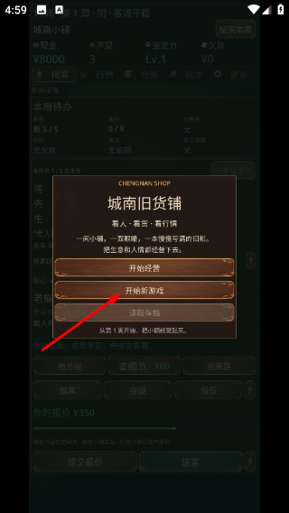 城南旧货铺