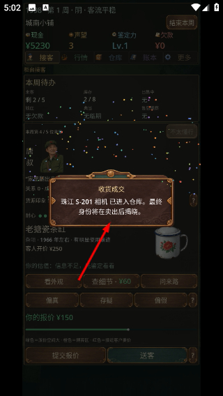 城南旧货铺