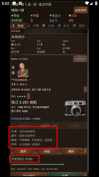 城南旧货铺