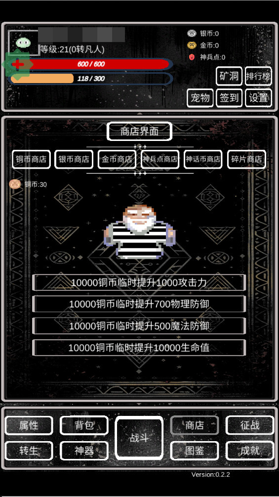 魔塔挂机2