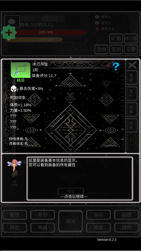 魔塔挂机2