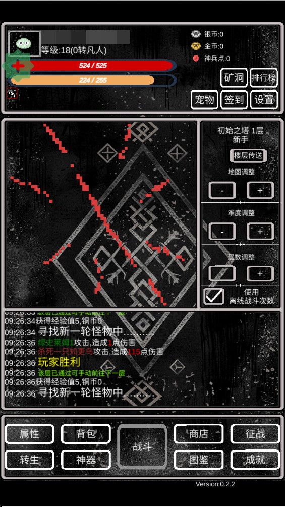 魔塔挂机2