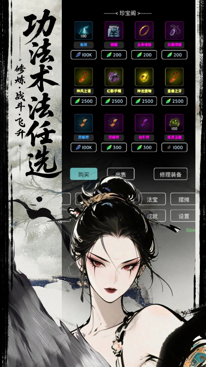 六道轮回