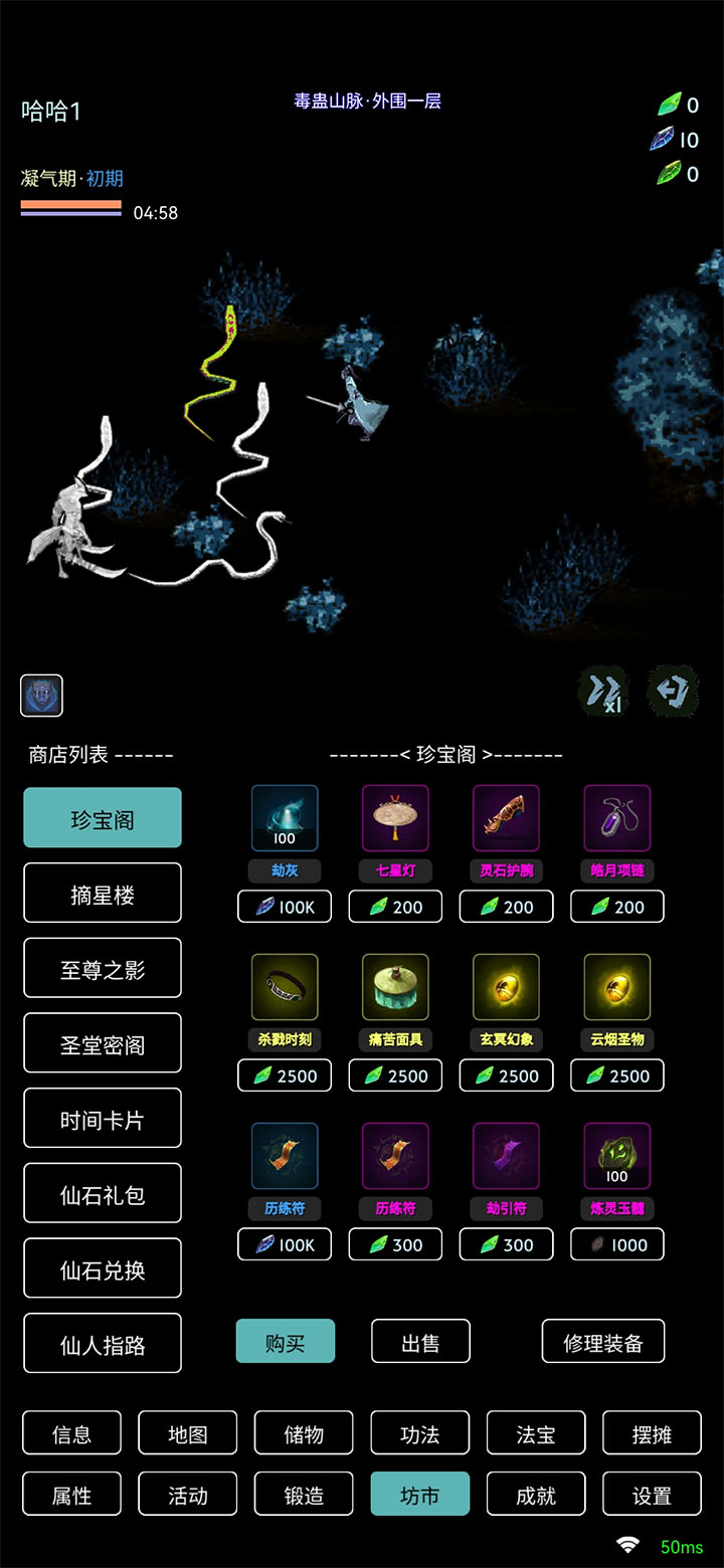 六道轮回