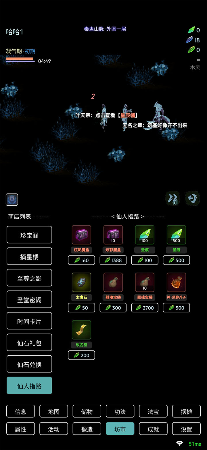 六道轮回